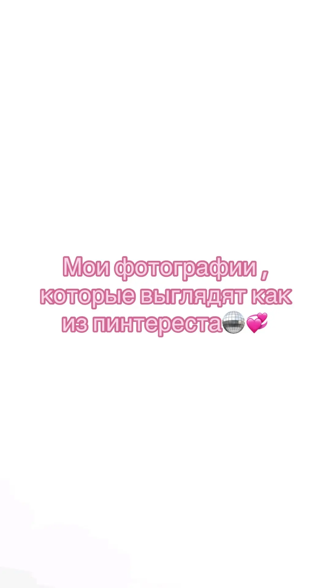 #рекомендации #косметика #глобальныерекомендации #2024 #pinterest #on #beauty #beauty #fyppp #makeup #фото #видео #естетика #cosmetics #popular #макияж #globalrecommendations #бюти #trend  😂😂(это рофл)