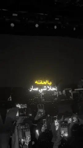 الشامي في المانيا 🖤😌 #حفلة_الشامي #حفلة_الشامي_المانيا #المانيا #الشامي #الشامي_alshami #الشامي_alshami🖤🥀 #اغاني_الشامي #al_shami  #alshami_music #ياليل_ويالعين  #فانز_الشامي #حمادات_الشامي  .  .  .  .  .  .  #قوالب_كاب_كات #شاشه_سوداء #ستوريات #ذوق #capcut #tiktok #trending #fyp #foryou #foryoupage #viral #viralvideo #capcut @Al shami - الشامي 