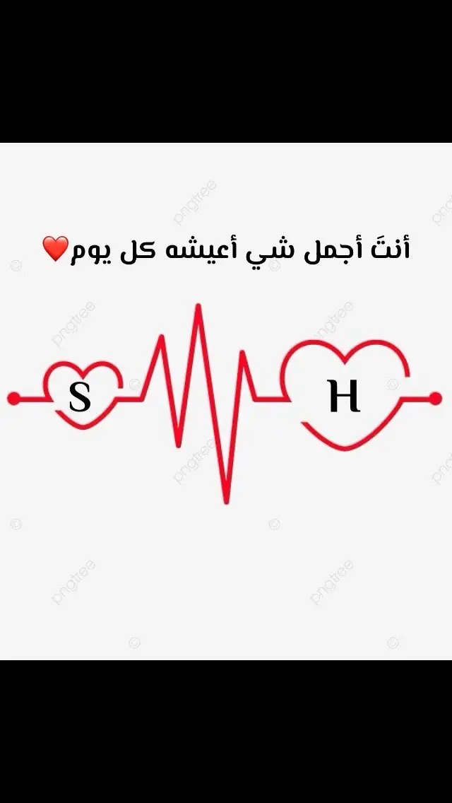 #حسووونتي❤️🌹💍 #حبيبي❤️H #احبكككككككككك🥺❤💕❤💕🙈 