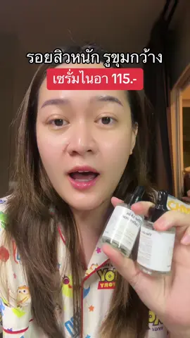 #1010ยกทัพแบรน์แท้ #รีวิวบิวตี้ #TikTokBeauty #ใช้ดีบอกต่อ #เซรั่มไนอะซินาไมด์ #theskincollection 