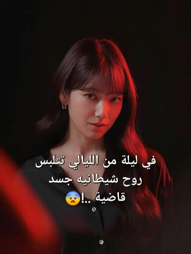 المسلسل بجنن يا جماعة🔥😍 #parkshinhye #قاضية_من_الجحيم #thejudgefromhell #fypシ #ميران_مروان #kdramawithmiran #كيدراما #اكسبلور #foryou #مسلسل_كوري 