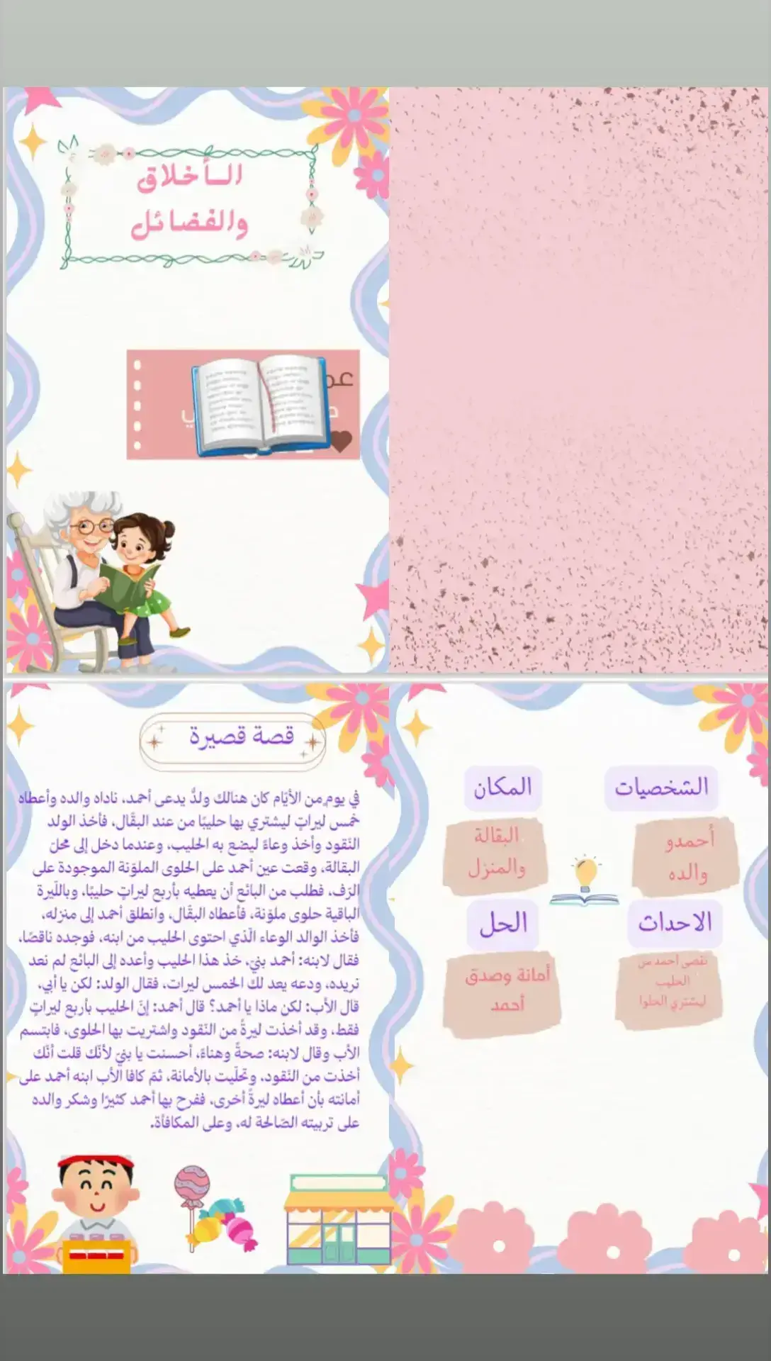 #مشاريع#مهام#مطوية_مدرسية #ابتدائي#خدمات_الكترونيه#اكسبلور#اكسبلورexplore#