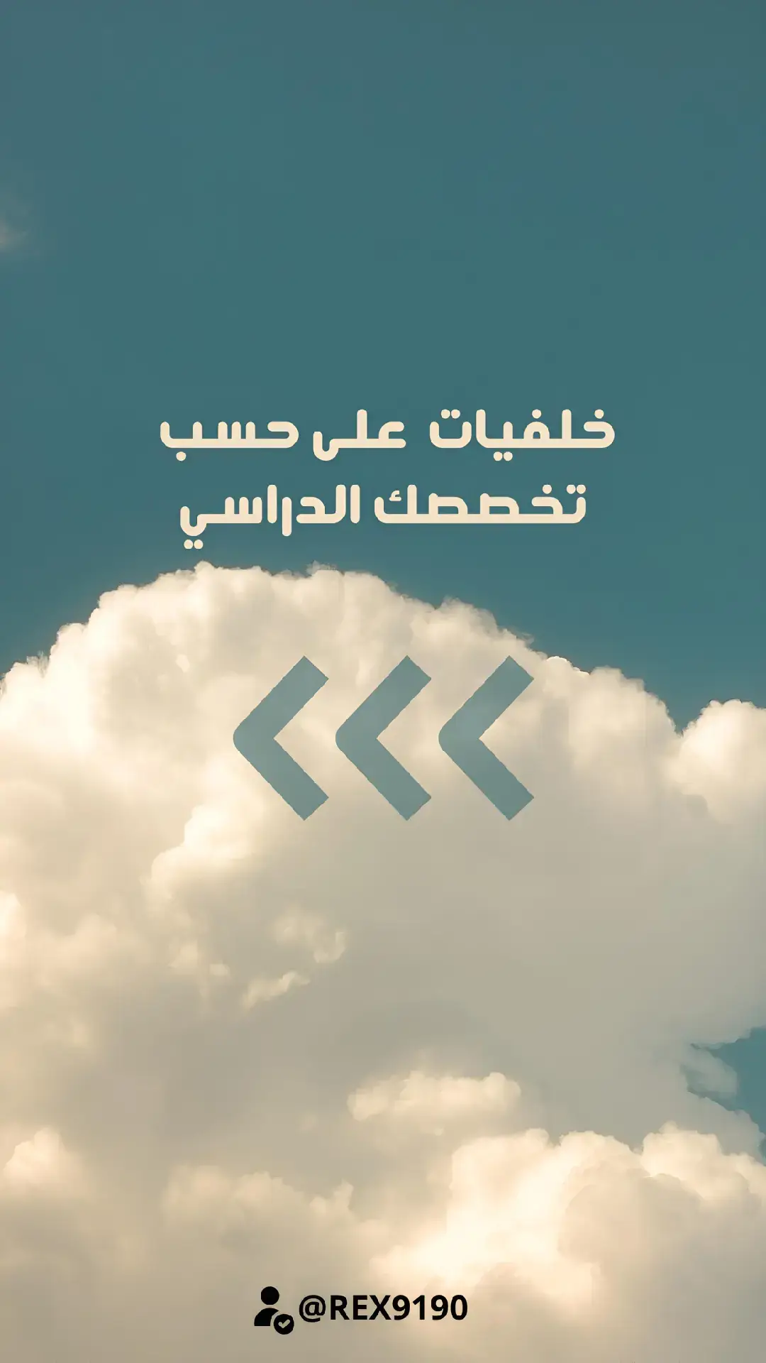 #خلفيات_فخمه #خلفيات #خلفيات_حسب_تخصصك 