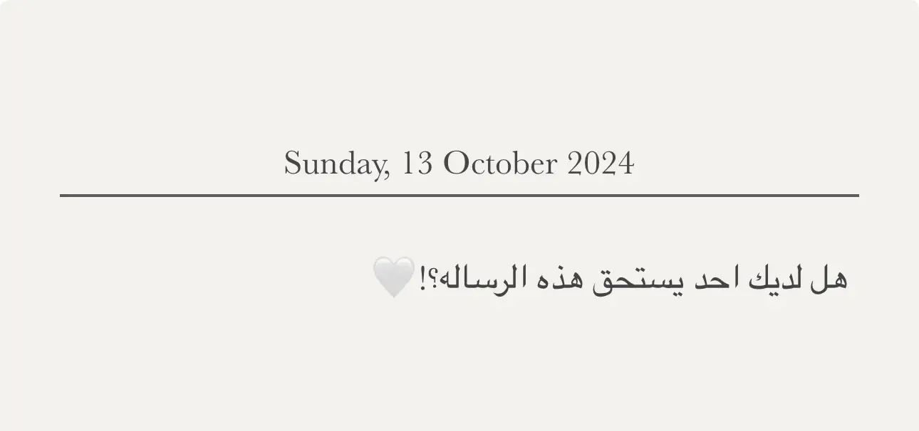 #اقتباسات #عبارات #عباراتكم_الفخمه📿📌 #حب #حبيبي #خواطر #اقتباسات_عبارات_خواطر 