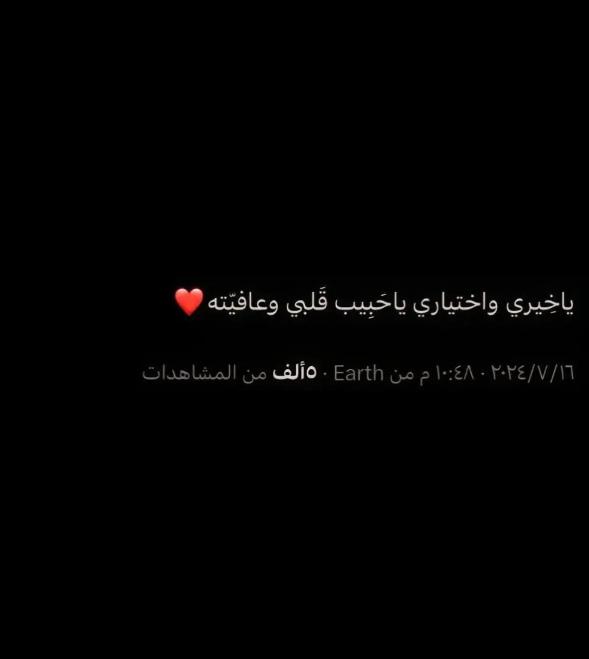 ياخيري واختياري يحبيب قلبي وعافيته😴♥️#ابيك #حبيب #حسين_الجسمي #الجسمي #أهواك #أهواك_للموت 