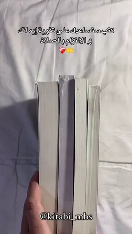 #books #bookstore #maroc #morocco #moroccansmallbusiness #SmallBusiness #moroccan #bookshelf #BookTok #supportsmallbusiness #trending #اكسبلوررررر #المغرب #كتب_انصح_بها #علم_النفس #التشافي_الذاتي #كتبي #كتب_الكتاب  