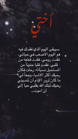 اختى الغالية # الله يرحمك 