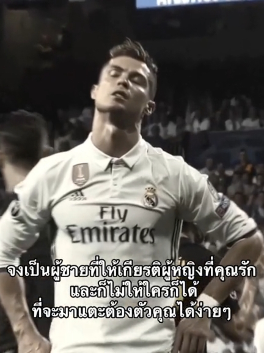 ตามนั้น🤍 ฉบับรีบตัด #fyp #ronaldo #เธรด #foryou #football 