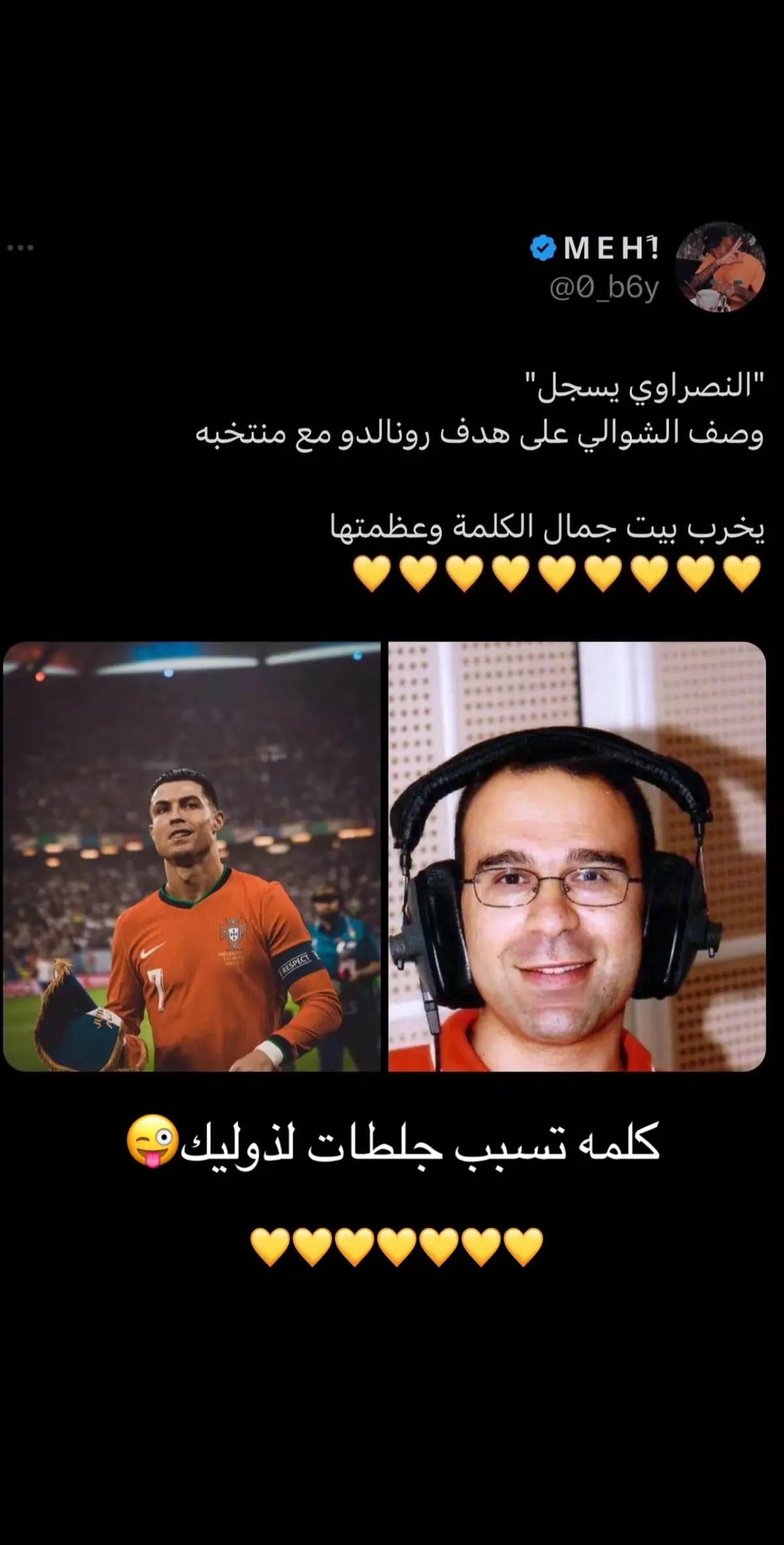 💛💙💛💙💛 #النصر #alnassr #cristianoronaldo #foryoupage #foryou 