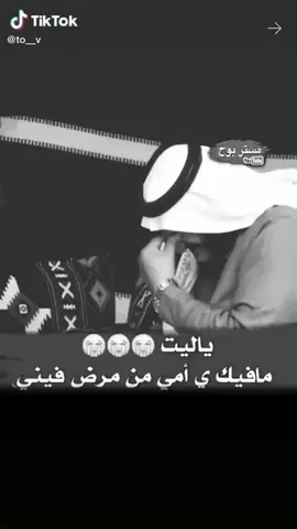 اللهم يارب يامجيب الدعاء تشفيها وتعافيها وتحفظها ياعزيز ياكريم يارب العالمين 😢💔 #امي_جنة_امي_شمعة_امي_نبضي_وكل_حياتي #صباح_الخير_يا_عرب🥀♥️🥀 #دعواتكم_بالشفاء_العاجل🙏💔😞 