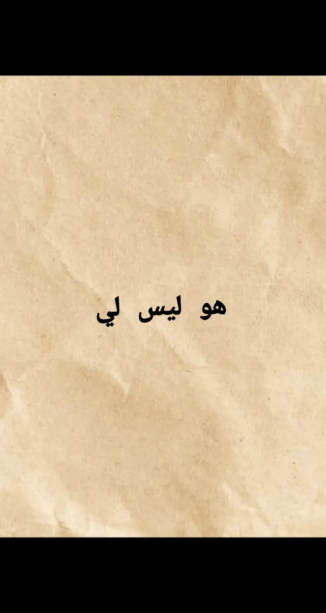 #شعر #شعراء_وذواقين_الشعر_الشعبي #مالي_خلق_احط_هاشتاقات #الشعب_الصيني_ماله_حل😂😂 