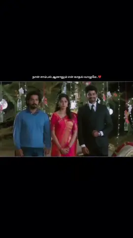 #எல்லாம்_அவன்_செயல் #எல்லாம்_சில_காலம்_தான் #tryyyyyyyyyyyyyyyy💛🥺 #tamil_whatsapp_status❤💔🖤 #whatsapp_status #tamilsong #💯💯💯💯💯💯💯💯💯💯💯💯 #🥰🥰🥰🥰🥰🥰🥰🥰🥰🥰🥰🥰🥰🥰 #tamiltiktok #try 