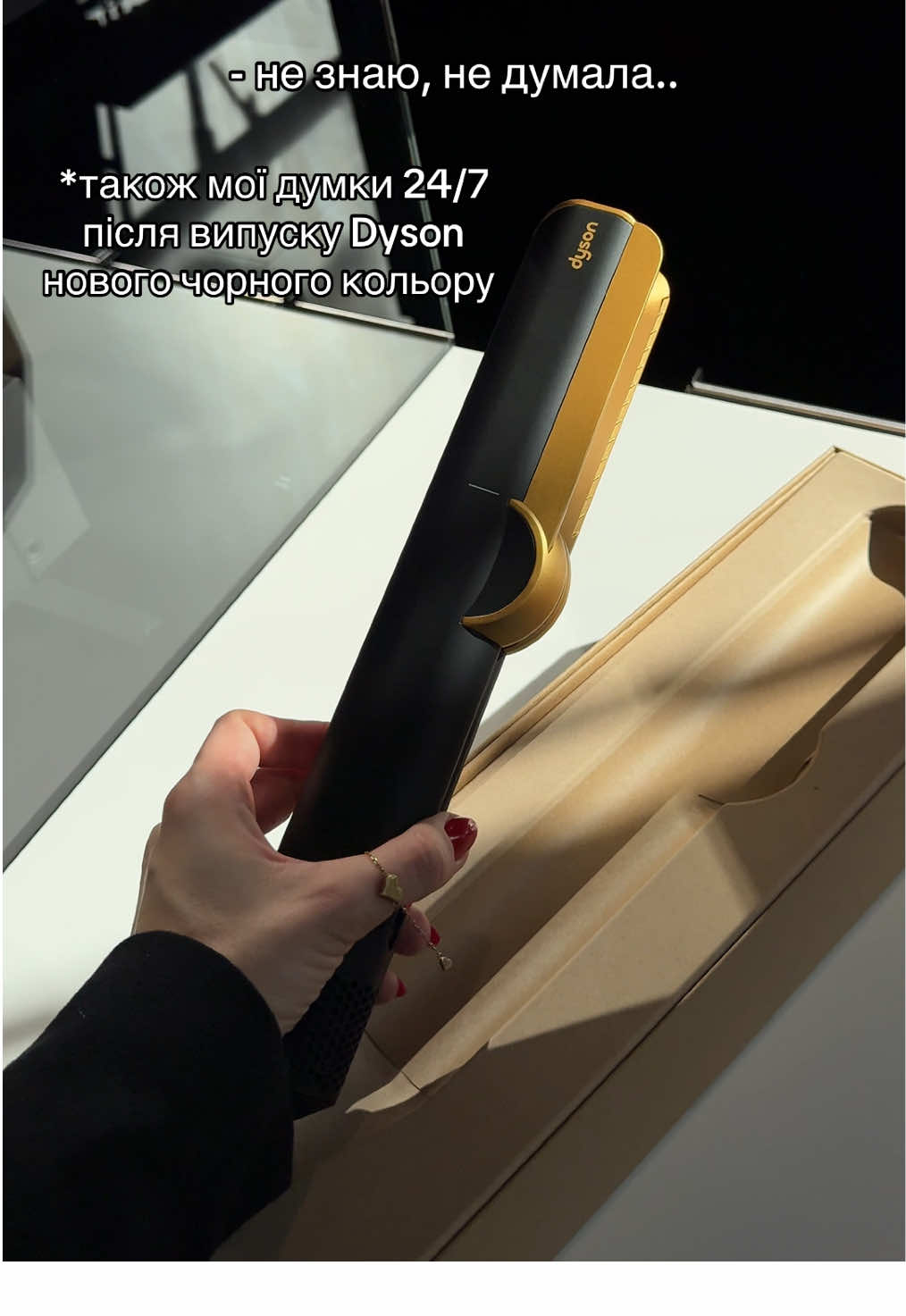 Для замовлення пиши мені в Inst: g.t.buyer💌 Твій надійний помічник Dyson Швидка доставка  #баєрукраїна #баєр_сервіс #дайсонкиїв #дайсонстайлер #dysonukraine #дайсонукраїна #стайлердайсон #дайсонукладка #dysonairwrap 