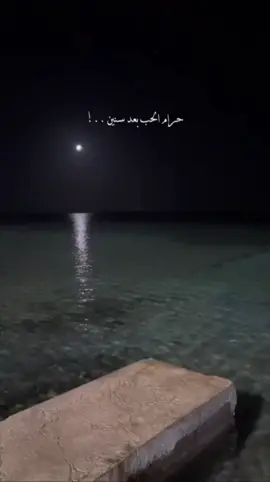 #حرام_الحب_بعد_سنين_يضيع_فكلمه_ولا_اتنين 🥀🖤#مجرد_ذووقツ🖤🎼 #تفاعلكم #لايك_متابعه_اكسبلور_كومنت #فضلا_وليس_امرا 