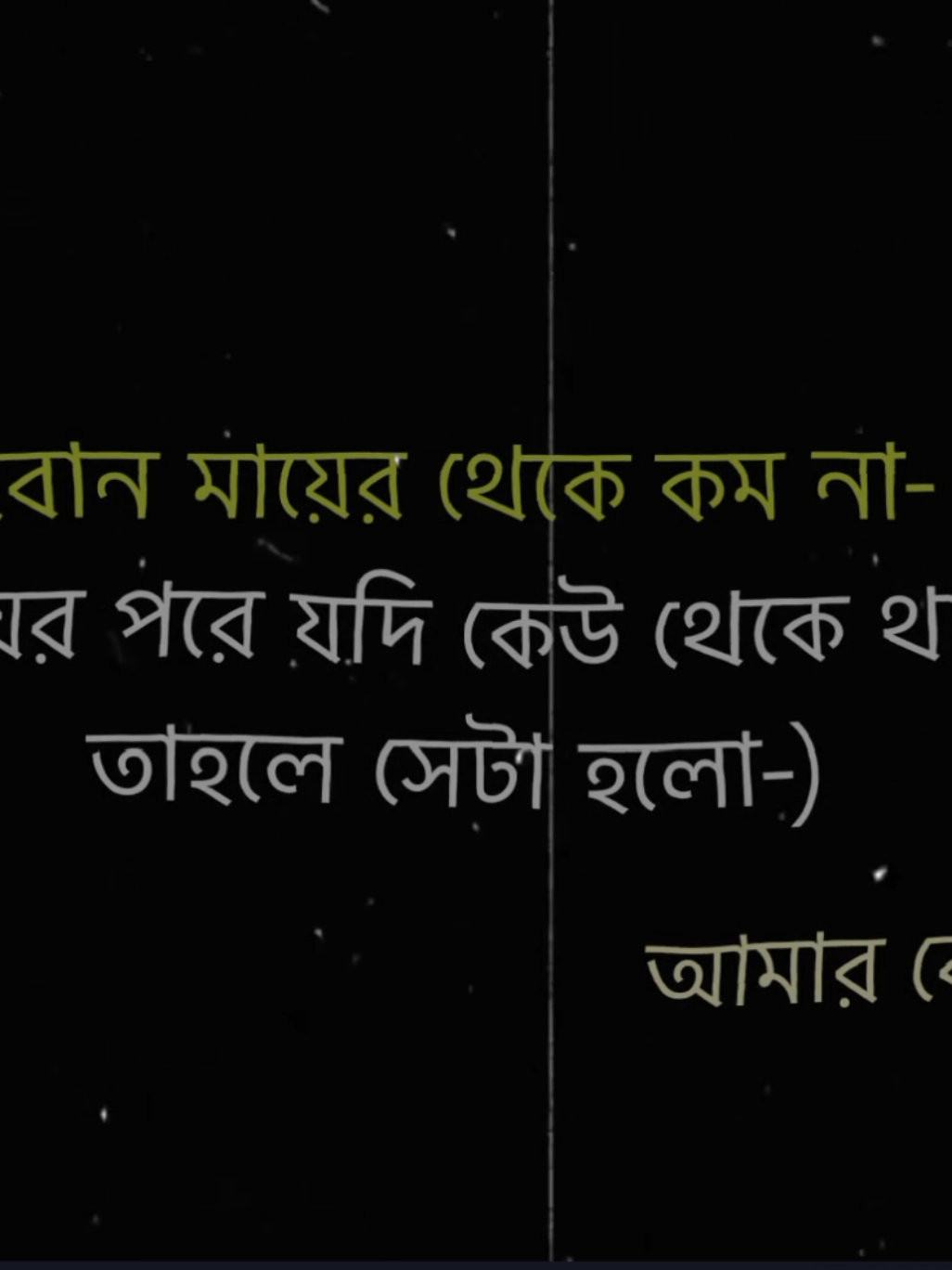 বোন মায়ের থেকে কম না-  মায়ের পরে যদি কেউ থেকে থাকে; তাহলে সেটা হলো-)আমার বোন-:❤️‍🩹🫶  #your_easin #treanding #bdtiktokofficial #plzvairalvideo #foryou #foryoupage #fyp #unfeezmyaccoun #fyppppppppppppppppppppppp @TikTok @TikTok Bangladesh @For You @For You House ⍟ 