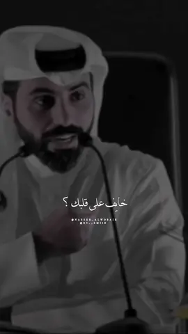 كيف أخليك ؟ 💚 #ناصر_الوبير @ناصر الوبير . . . . . . . . . . . #شعر #شعر_شعبي #قصيده   #قصائد_شعر_خواطر  #خواطر #ادبيات #نثر #فن #كلام_من_ذهب #اقتباسات ##حب #احبك #غزل #ترند #ترندات_تيك_توك #تصميم_فيديوهات🎶🎤🎬 #كلام #عشوائيات #ماجد_المهندس #اكسبلور #ستوري #ستوريات 