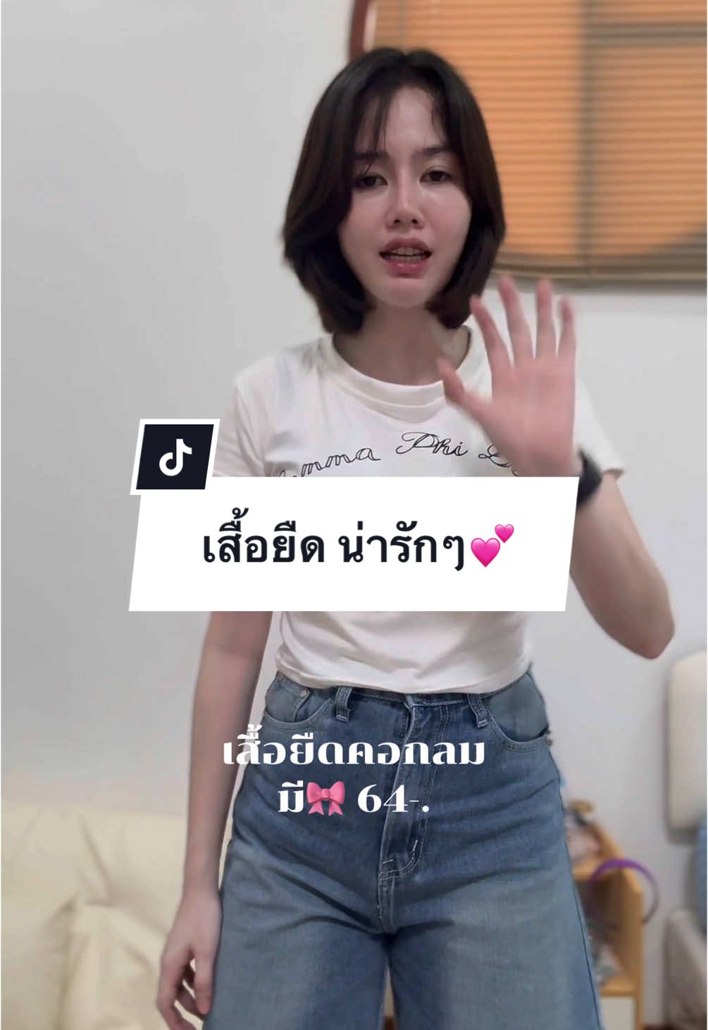 #เสื้อ #เสื้อยืดคอกลม #เสื้อยืดคอกลมแขนสั้น #เสื้อยืดโบว์ #เสื้อคอกลมแขนสั้น  @น้ำฝนนชอบกินชาเขียว  @น้ำฝนนชอบกินชาเขียว 