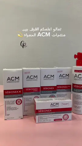 #سي_بي_منتج_العناية #foryoupagethis #foryoupage #للحبوب #غسول_وجه #للبشرة_الدهنيه_المعرضه_للحبوب #البشرة_الحساسة #البشرة_المختلطه #صابونة_للحبوب #acm #مجموعة_للبشرة_الدهنية 
