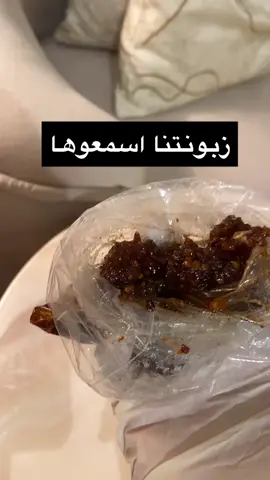 #عنايتي_اليوميه #المقرونه_الخشنه #حملنا_وشلنا #الشعب_الصيني_ماله_حل😂😂 #فرح_الهادي_عقيل_الرائسي #ملكيه #السدر_للشعر #الشمطري #المقرونه #المقلب_اللي_راح_يبكي_الجميع_من_الضحك #المقلط #عنايتي_اليوميه 