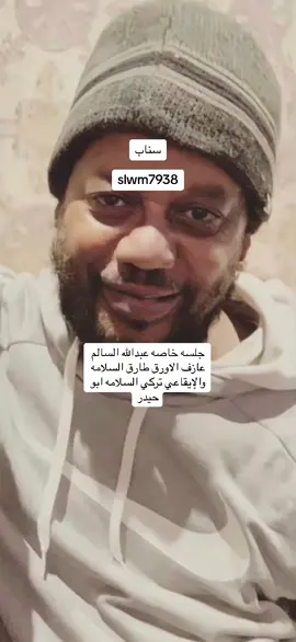 #عبدالله_السالم #الايقاعي_ابوحيدر #عزف_اورق #طارق_السلامه #شعبيات #عبدالله_السالم #من_بعد_مزح_ولعب 