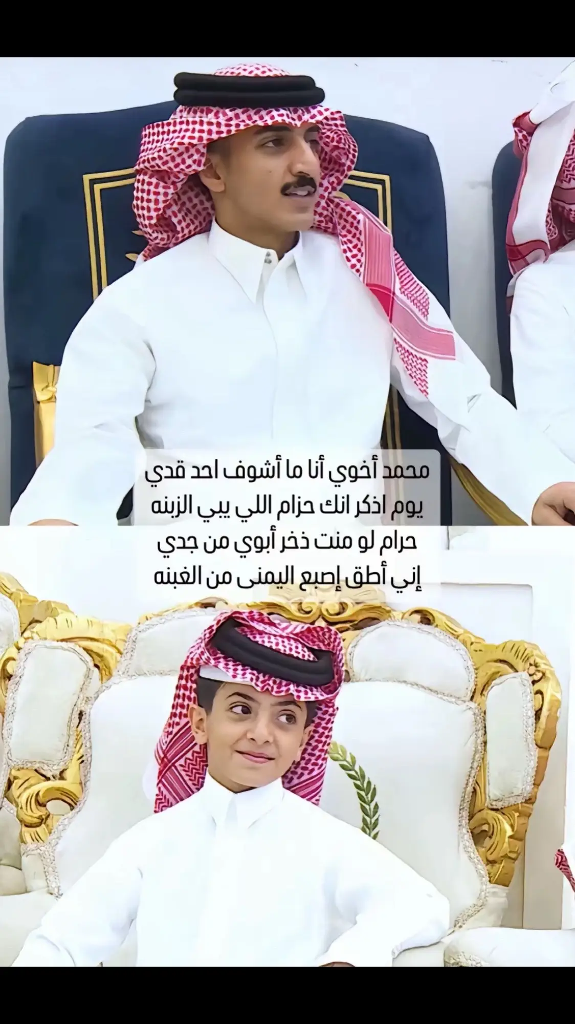 محمد اخوي انا مااشوف احد قدي  يوم ذكرانك حزام اللي يبي الزبنه  حرام لومنت ذخر ابوي من جدي  اني اطق اصبع اليمنى من الغبنه ✨🥲#نواف_عقاب #محمدعقاب @نواف عقاب @الفارس / محمد عقاب🐎 