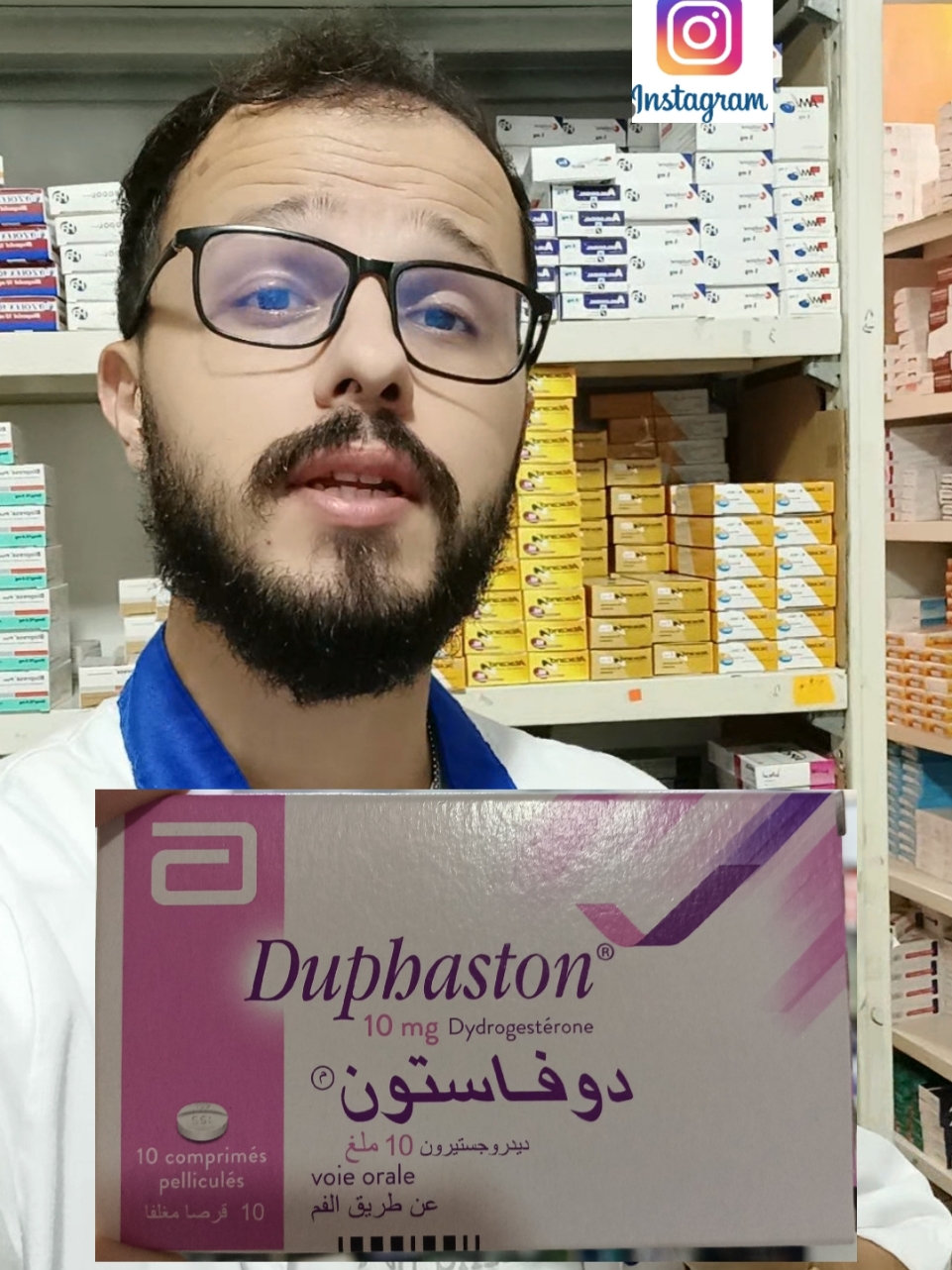 Duphaston  #vues #viral_video #نصائح_طبية #medecine #صيدلية #pharmacy #علاج #conseils #هرمونات #duphaston #hormones 