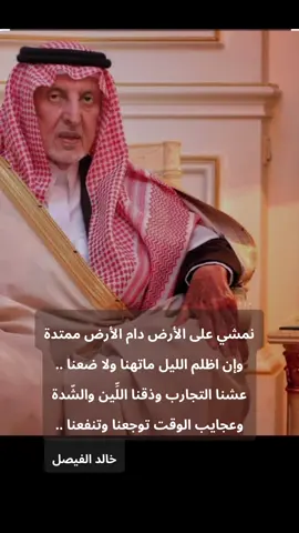 #اكسبلور #خالد_الفيصل #fyp #viral #