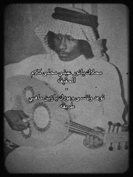 My love this is not the way. #Sing_Oldies #شعبي #fyp #سعد_جمعه 