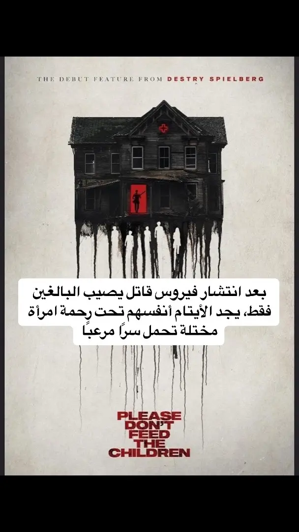 #افلام #movie #movies #film #horror  #whattowatch 