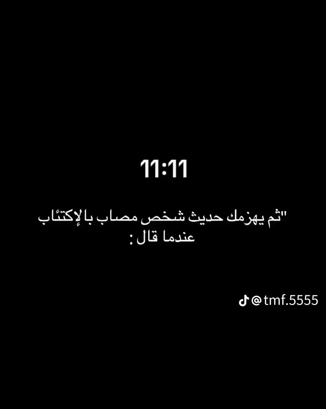 لا اعرف من سيقرأ تعليقي :  لكن اسأل الله ان يرزقك الجنة وحسن الخاتمة والبركة في العمر وصحة في البدن  من قرأها يضع قلب ويتابعنا جزاكم الله خيرا 🤲❤️