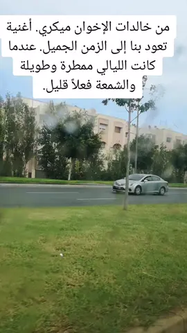 تحية لكل عاشق للزمن الجميل 