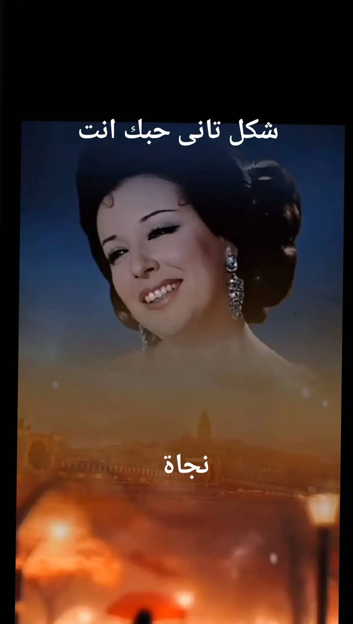 #نجاة 