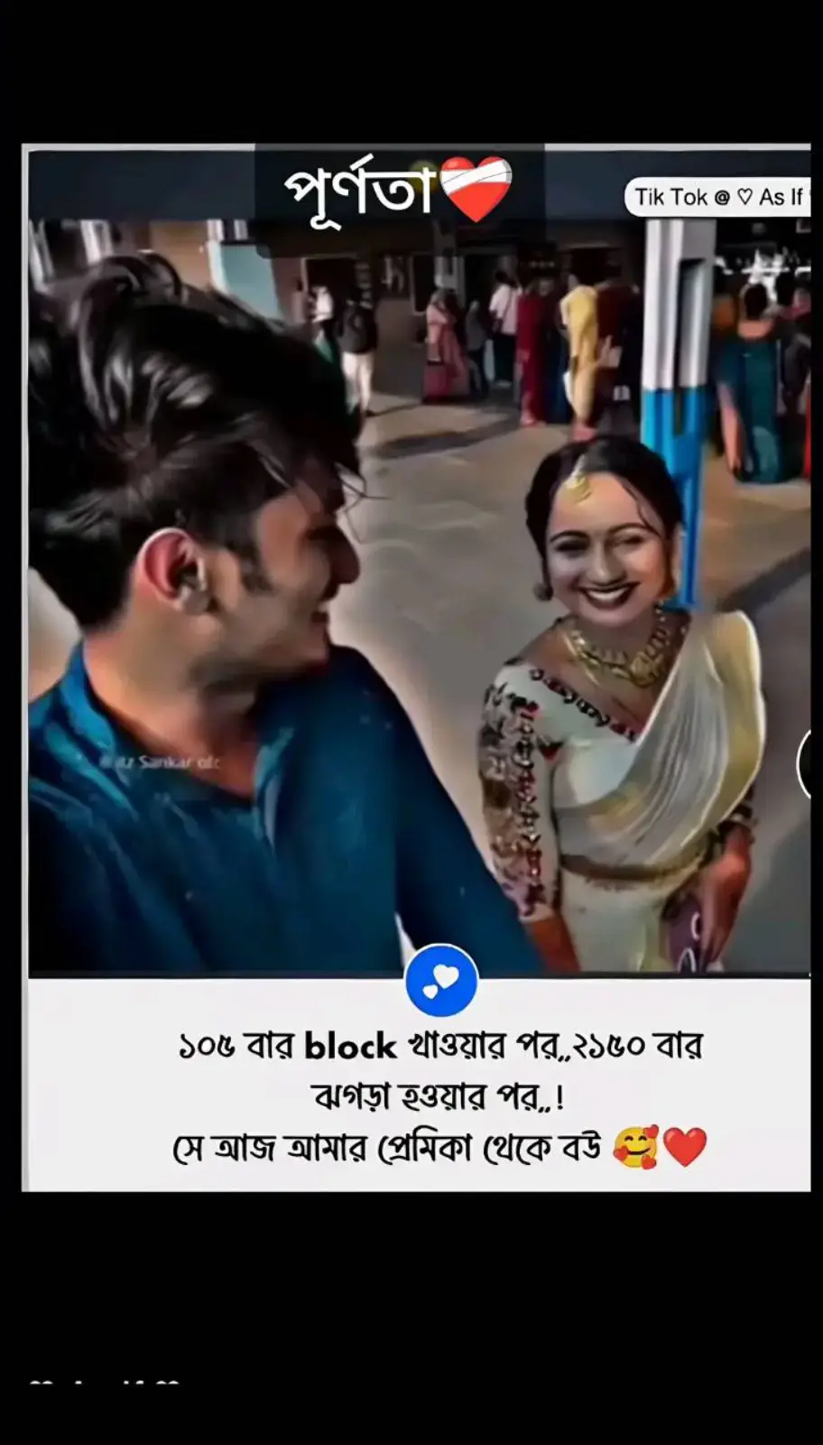 পূর্ণতা..!😯❤️🌸#💝👀🦋foryoupageofficialltiktok #foryou🌸 #tik_tok😘 #vedio🥰 #foryoupage💕💕💕💕💕 #foryoupage #malaysia❤️❤️bangladesh #plg #tiktok #my #video #viral #ImpianMuTikTokAwards #TikTokAwardsMY2024 