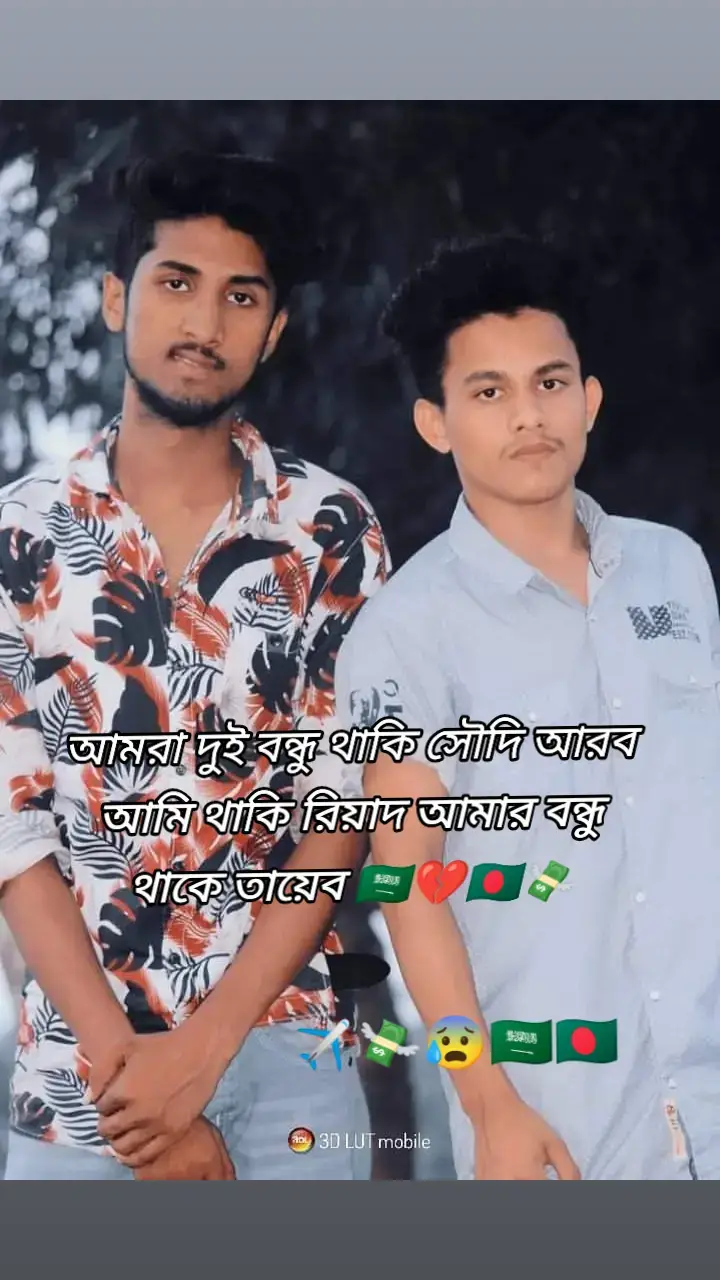 #কষ্টের_এর_জীবন😭 #প্রবাস😰😰😒😪😪😪😪💘💘💔🥀🥀🥀 #bangladesh🇧🇩 #bdtiktokofficial #foryourpage #viraltiktok 