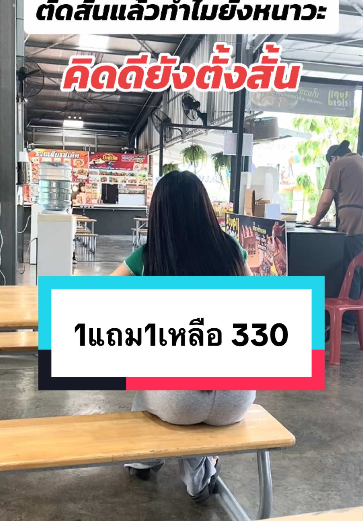 เวอร์มากแชมพู1แถม1เหลือ 330 จาก490 #CapCut 