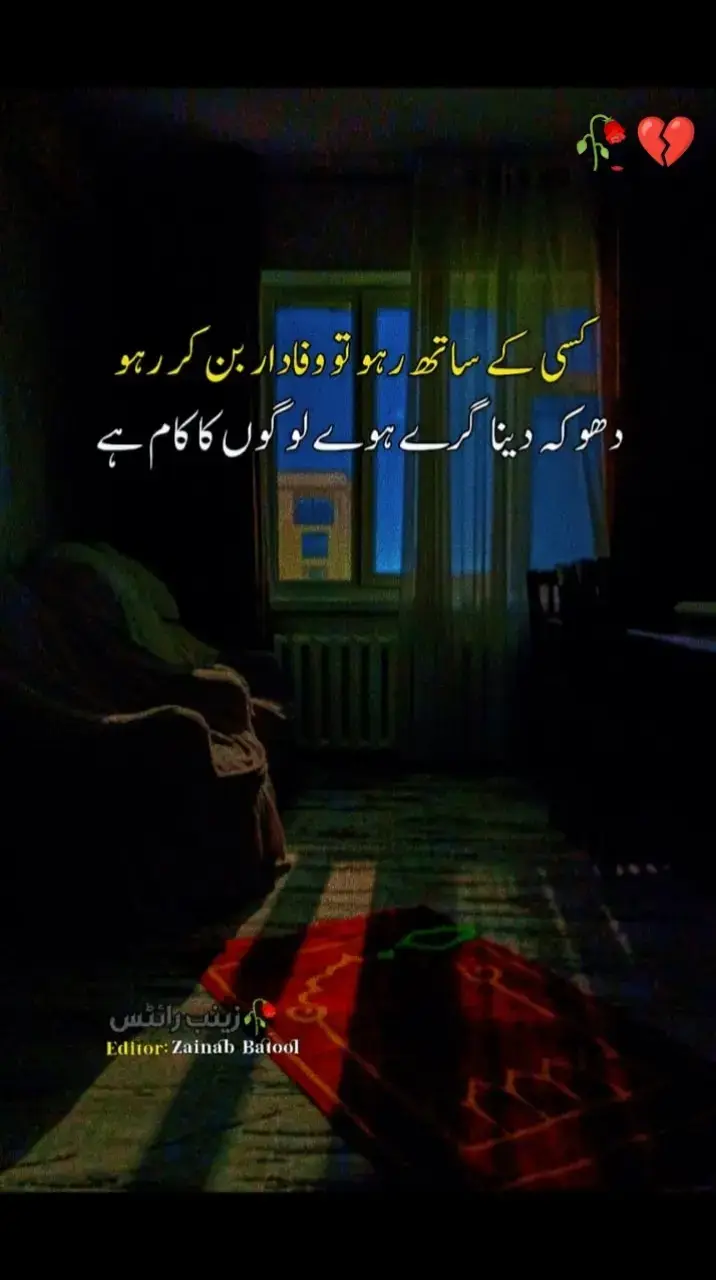#poetry #fyp #foryou #foryoupage #poetry #poem #shayari #poetrytok #viral #poetrystatus #zainabwrites