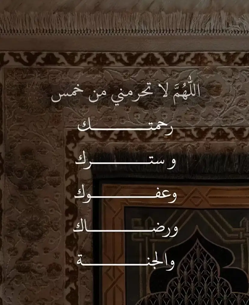 اللهُم اجبُر قلبي و هوّن علي كل أمر وصبرّني يارب صبرًا لا يُباعد عن صبر أيوب ياربّ.كُن معي و أربط على قلبي.  #اكبسلوووررررررر #القران_الكريم #سبحانك_ربي_مأعظمك #الرضا_سر_السعادة #الاستغفار_يقضي_الحوائج #الابتلاء_اختبار_قوة_استعانتك_بالله🌙🌾 #انشراح_للصدر_تهدئه_للنفوس_انه_القران #اللهم_صل_وسلم_وبارك_على_نبينا_محمد 