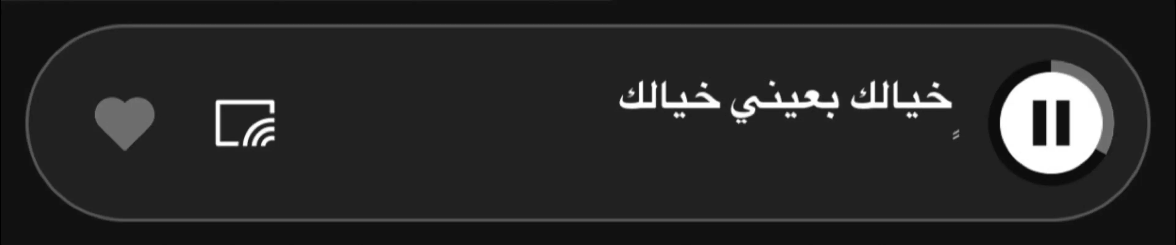 #اغاني #اغاني_مسرعه💥 #اغاني_مسرعه #عراقي 