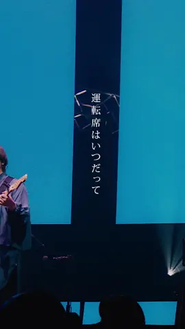 斉藤壮馬 - carpool 2024年10月27日よりライブツアー開催！ #斉藤壮馬 #carpool #fyp #邦ロック #邦ロック好きと繋がりたい 