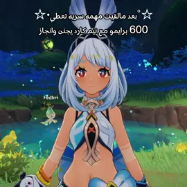 خذيتها بخمس دقايق حرفيااا‼️🌋🌟#قنشن_امباكت#GenshinImpact#قنشن_لحياة_افضل#genshin#قنشن_العربيه#قنشن 