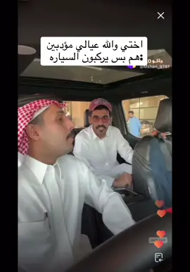 😭😭😭😭 @MsHari @محمد بن ناصر 🇶🇦  #مشاري_العتيبي #اصدقاء_مشاري #محمد_بن_ناصر #اكسبلور 