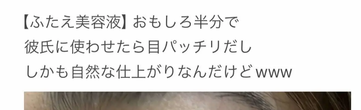 平気で数日間保てるし、埋没しようかと思ってたけどこれで十分だって🤣wwこんなにいいとは思ってなかった🥹 私が買った公式サイト安かったからプロフにリンク貼っとく🤣気になる人見てみて🤣 #ナイトアイボーテ #二重になりたい #ふたえにする方法 #ふたえになりたい #埋没 #埋没手術 #アイプチ 