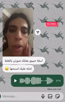 خلص يجماعه انو عايز اتوب خلااالص