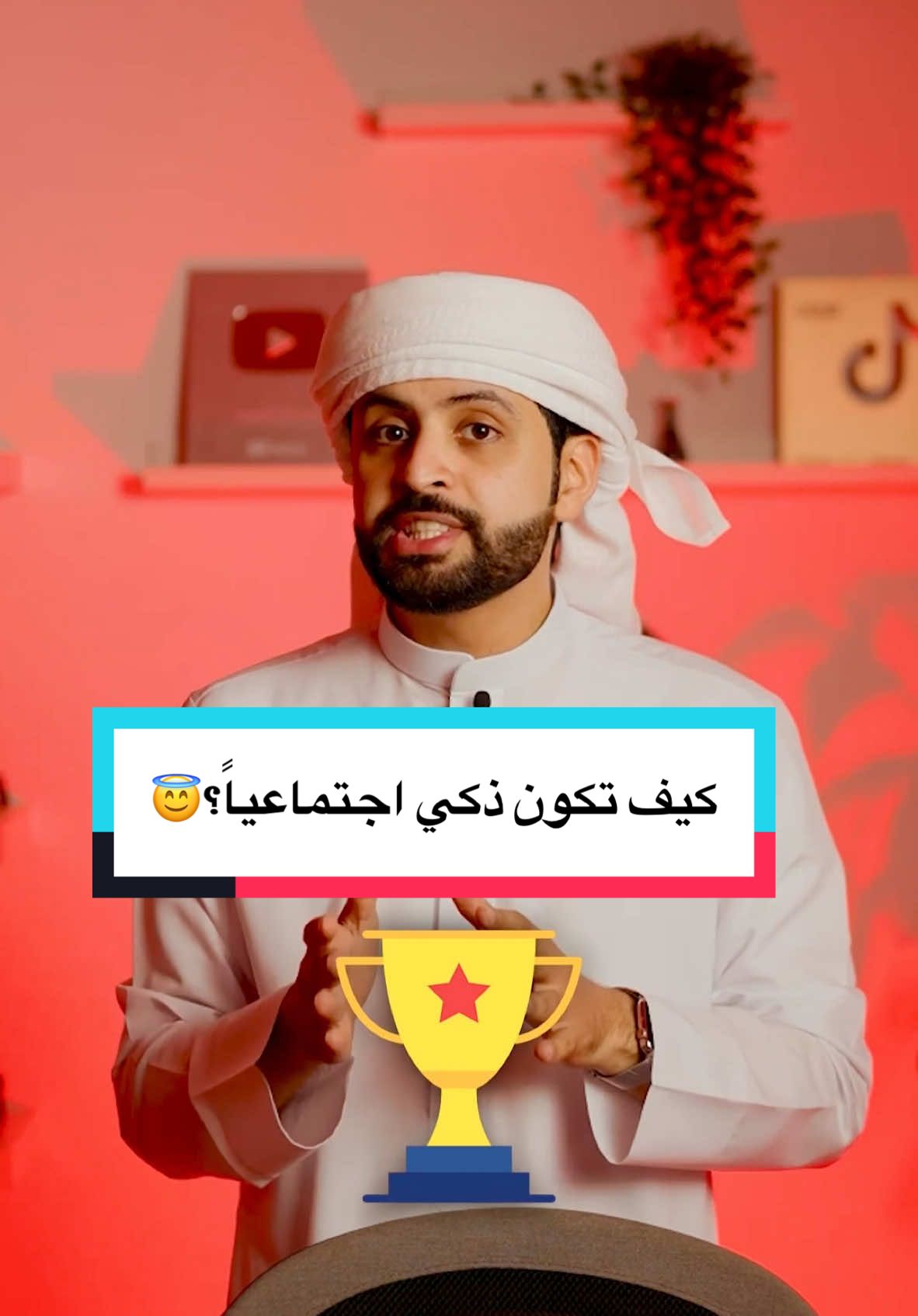 عطوني طرق ثانية تسوونها😄🙋🏻‍♂️ #تطوير_الذات 