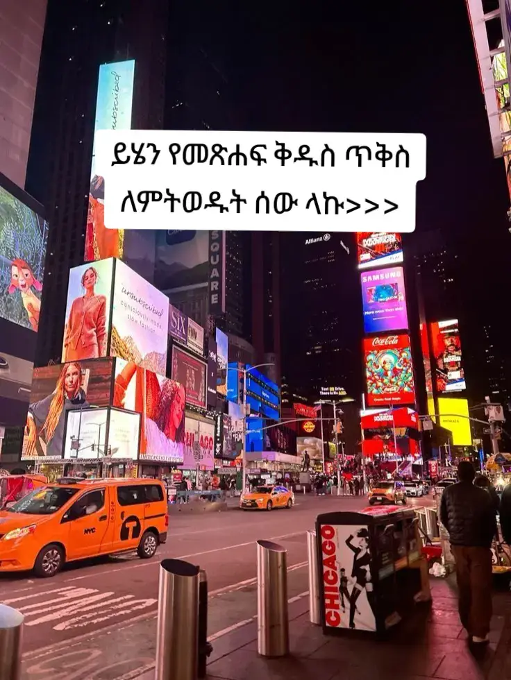 #ኦርቶዶክስ_ተዋህዶ_ፀንታ_ለዘለዓለም_ትኑር #ተመስገን #praysthelord #amen #christian  #christiantiktok #jesuschrist #መጽሐፍቅዱስ #መጽሐፍቅዱስ #jesus 