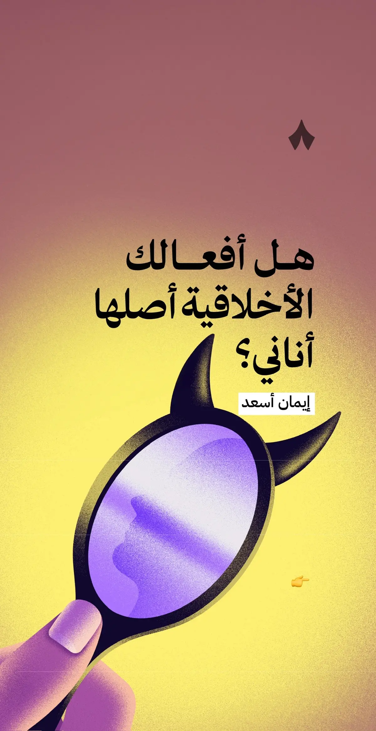 اشترك في #ثمانية لقراءة العدد الخاص من #نشرة_أها 