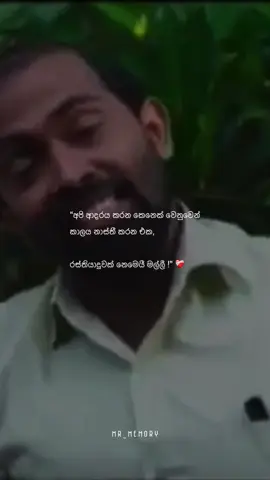 I felt it 🤍✨  #MR_MEMORY #foryou #fypシ #foryoupage #onemillionaudition #bohimiyanuwa #බොහිමියානුවා 