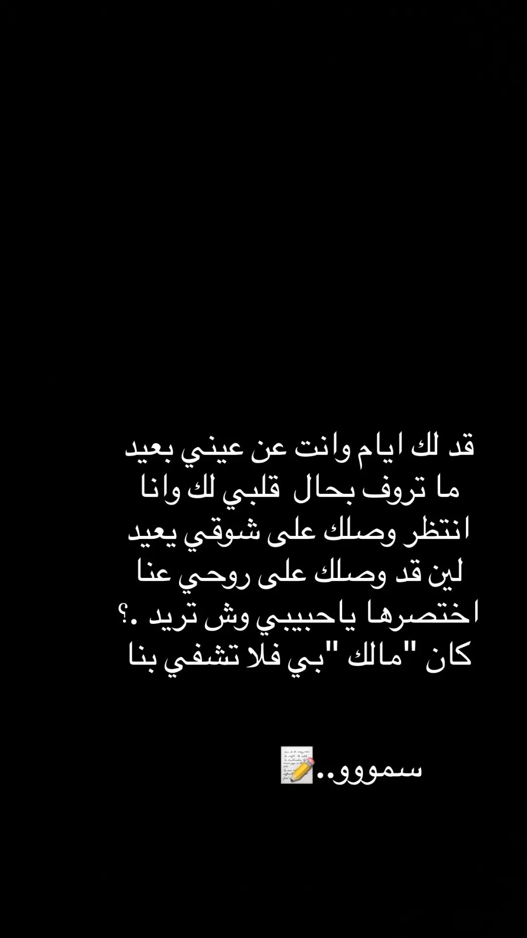 العهد بين الاحباب ما توفي بها 💔