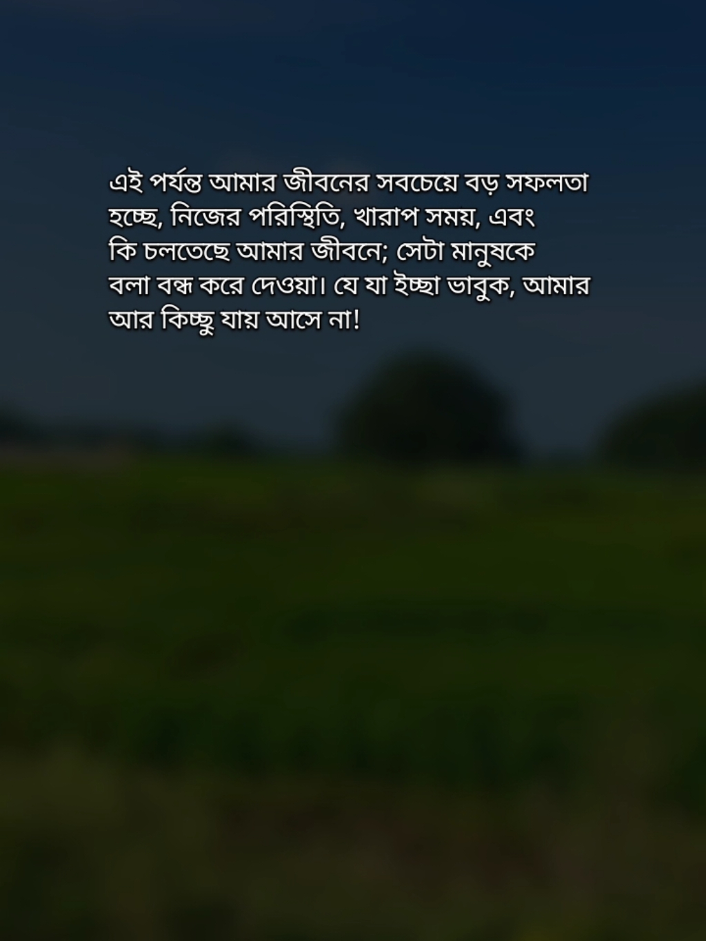 যে যা ইচ্ছা ভাবুক এখন আর আমার সেটাতে কিছু আসে যায় না। আমি আমার মতো থাকতে পছন্দ করি এখন 😊 #banglastatus #bangla_status #banglastatusvideo #sadstatus #trending #viralvideo #bdtiktokofficial #foryoupage #fypシ 