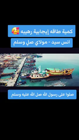 ابداع جديد من ابداعات المنشد المتألق 🫶❤️ #المنشد_انس_سيد #انشودة مولاي صلِ وسلم 🎙🎧 #عبدالحي_لطفي #شيف_احمد_عبدالحي #عظمه_الانشاد_الديني @عبدالحي لطفي @أحباب رسول الله 🎙🎧 @أحباب رسول الله 🎙🎧 @أحباب رسول الله 🎙🎧 